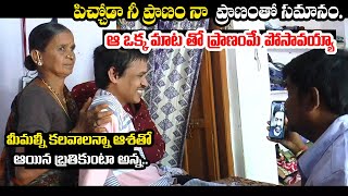 మీమల్ని కలవాలన్నా ఆశ తో ఐన బ్రతికుంటే అన్న|| Jr.NTR Video Call With His Fan || TPTV