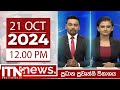 ITN News Live 2024-10-21 | 12.00 PM