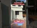 വൈറ്റടി ഒരു ദിവസം കൊണ്ട്‌ home whitecimentspray whitewash house