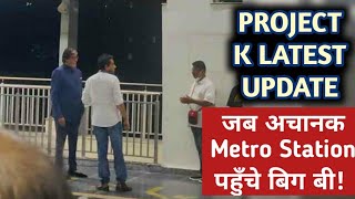 fans were surprised to see amitabh bachchan at metro Station | project k latest