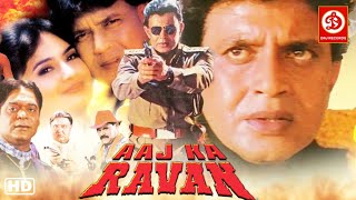 Aaj Ka Ravan Full Movie | आज का रावण {HD} -Mithun Chakraborty  | Shalini Kapoor | Mohan Joshi