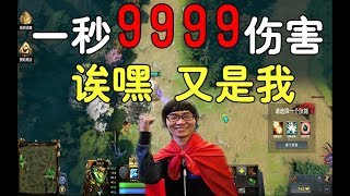 【OB肉搏】某TI冠军“开挂”实锤（第二集）