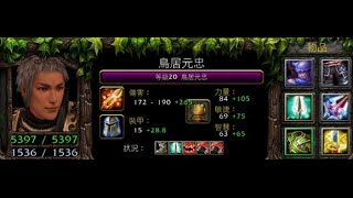 vlan平台 魔獸爭霸 信長之野望Fix V11B 鳥居元忠 我的大絕 又大又長又痛 為什麼不飛我