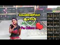 💫nee chikunu 🎵 echo effect 📀 sk saro echo songs 🎚️ வெண்ணிலா ஆடியோ 🔊 echo dancemusic melody