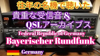 往年の名機で聴いた貴重な受信音とQSLアーカイブス、Bayerischer Rundfunk