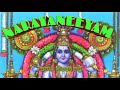 Devotional  - Narayaneeyam  - Dasakam  38-  Krishna avataram - Tamil  meaning