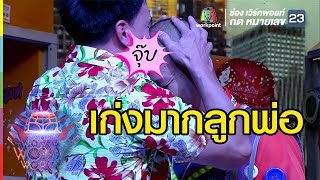 หมดกันมุกที่ตั๊กคิดมา พี่หม่ำรู้ทันหมด | ชิงร้อยชิงล้าน ว้าว ว้าว ว้าว