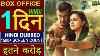 Chakra Ka Rakshak 1st Day Box Office Collection, Chakra Movie Hindi Dubbed, Vishal, Shraddha Srinath
