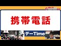 すかがわサタデーtime 2021年6月19日 土 　福島県須賀川市のコミュニティーfmラジオ