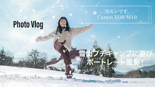 写ルンです。とAPS-Cカメラで雪山ポートレート撮影！雪遊び！『デリスのPhoto Life#44』