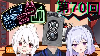 【ラジオ】第70回！お疲れ！水曜9時の #2529Wラジオ【Vtuber】