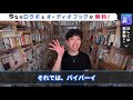 【daigo】これから先どんどん厳しい時代になっていきます。その中で生き残るにはこの能力を身に着けるしかありません【切り抜き】