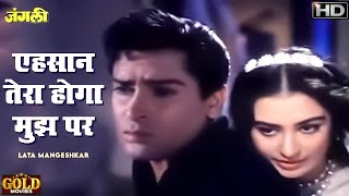 Ehsaan Tera Hoga - Female - Junglee - 1961 - एहसान तेरा होगा - Lata Mangeshkar - Sad Song