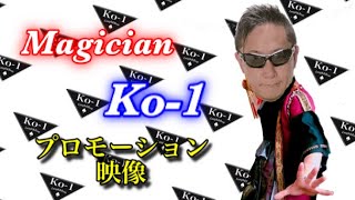 Magician【Ko-1】プロモーション映像