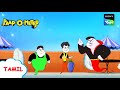 தண்ணீர் விரயம் | Paap-O-Meter | Full Episode in Tamil | Videos for Kids