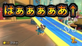 【元ランカー】2日トップランカーの対戦日記#350【マリオカート８DX】