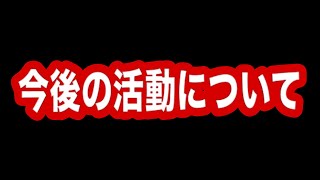 いつも応援してくる皆様へ