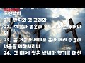 23.이사야1장~66장 전체듣기 입체낭독 성경듣기 성경통독 오디오성경