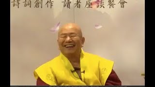 20190501聖尊蓮生活佛盧勝彥「法王的天空任遨遊」（蓮生活佛詩詞創作讀者座談餐會）－台灣雷藏寺