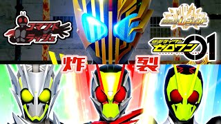 ◆ガンバレジェンズ◆仮面ライダーゼロワン×コマンドラッシュ◆チャレンジバトル◆パート２