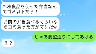 気弱な妻を軽んじて毎日料理に文句を言う夫「ゴミ以下だなw」→我慢の限界に達した妻が夫の言うとおりにした結果www