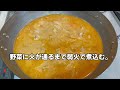 【簡単レシピ】マッサマンカレー　業務スーパーの材料だけで作る美味しいレシピ