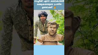 സച്ചിൻ എന കലാകാരൻ നിർമിച്ച മമൂട്ടിയുടെ പ്രതിമ ❤️3 ദിവസം എടുത്തു,#mamooty