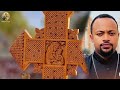 ወጣትነት እና ፀሎት ድንቅ ትምህርት በዲያቆን ሄኖክ ኃይሌ new amazing education for youth by deacon henok haile