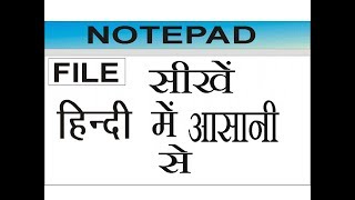 NOTEPAD PART 2 FILE MENU FULL TUTORIAL