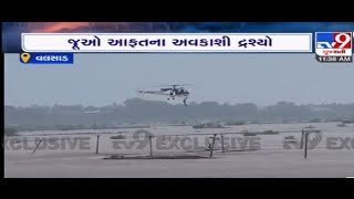 THRILLING :Stranded citizen being evacuated by IAF helicopter amid flood situation in Valsad |TV9