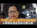 河馬醜事瘀事大合集精華。撳鐘拍門何太直播中忽忙落播合集 何生何太 東張 東張西望 何太 何伯 河馬 千語bb 香港01 無糧軍師 抖音 直播 公屋 日更頻道