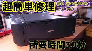 [Junk Repair] Inkjet printer CANON MG3230 that does not suck in paper