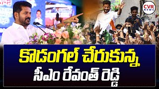 కొడంగల్ చేరుకున్నసీఎం రేవంత్ రెడ్డి | CM Revanth Reddy To Visit Kodangal Constituency | CVR NEWS