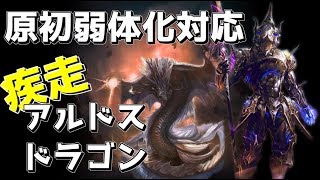 【シャドウバース】強靭！無敵！最強!!疾走ドラゴン大喝采wwwww【ゆっくり実況プレイ/Shadowverse】