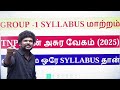 😲 😂என்ன fast u எப்பா i மகிழ்ச்சியில் aspirants i அசுர வேகத்தில் tnpsc i sathish gurunath.