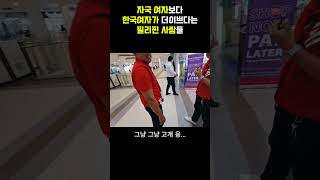 한국여자를 좋아하는 필리핀 남자