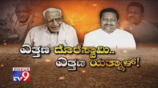 TV9 Special Report: BJP MLA Yatnal's 'Derogatory' Remarks Against Doreswamy Rocks Karnataka Assembly