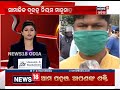 bhubaneswar ବଜାରରେ କୋରୋନାକୁ ନିମନ୍ତ୍ରଣ ପିନ୍ଧୁ ନାହାନ୍ତି ମାସ୍କ ମାନୁନାହାନ୍ତି ସାମାଜିକ ଦୂରତା