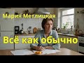 Аудио рассказ Метлицкая 