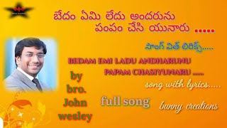 బేధం ఏమి లేదు ఫుల్ సాంగ్ విత్ లిరిక్స్||#teluguchristainsongs||@bunnynani777