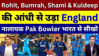 Pak Media Shoaib Akhtar shocked india beat england by 100 run in lucknow Pak Bowler Bumrah से सीखो