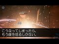 【感動する話】駅で迷子の少年を助け商談を欠席した俺。翌日出社すると席なく社長「君は話にならん！クビにするぞw」→血相を変えて現れた秘書「取引中止だそうです！」社長「え？」実はあの駅で…【泣ける話】