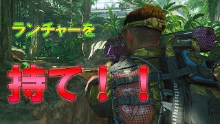 【BO4 マルチ】全員ランチャーを持て！　ＵＡＶを落とすんだ！