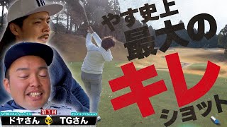 【第3回TGさん②】爆発音レベルのインパクト‼︎とにかくキレがやばい【伝説の男「五町達也」】