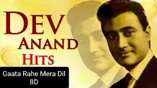 Gaata Rahe Mera Dil 8D Song | Guide | Dev Anand, Waheeda Rahman | Kishore Kumar, Lata Mangeshkar