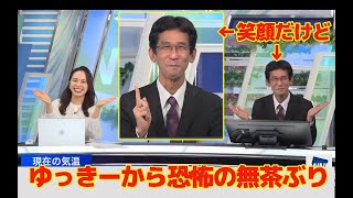 【内田侑希・山口さん】ゆっきーからの無茶ぶりを、真っ正面から受け止めて笑顔をキめるぐっさん。⇒ゆっきーもご満悦