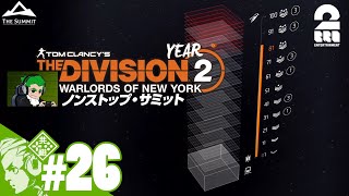 #26【Year2】おついちの「ディビジョン2：ウォーロード オブ ニューヨーク」【Live】