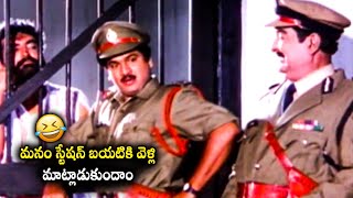 అప్పాజీ ని అరెస్ట్ చేసిన రాజేంద్ర ప్రసాద్ | Rajendra Prasad, Satyanarayana Ultimate Comedy Scene