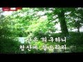 ⛰️청산에 살리라/전광용Alto Saxophone동영상#가곡