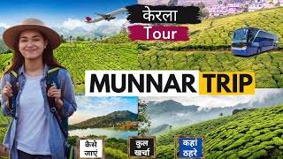 Munnar Tourist Places || Munnar Kerala Tourism || Munnar Kerala Trip || Munnar Tour Plan #munnar